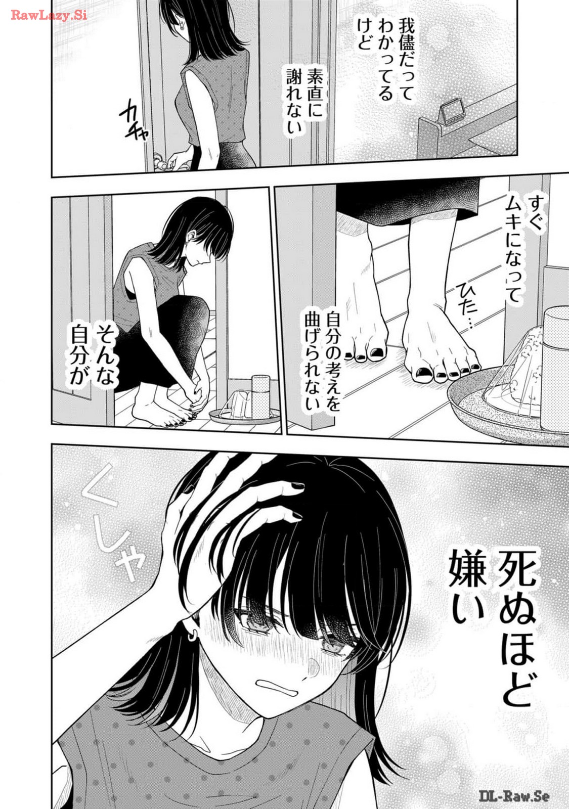 Hijiri-san wa Scenario-douri ni Ikanai - Chapter 20 - Page 16
